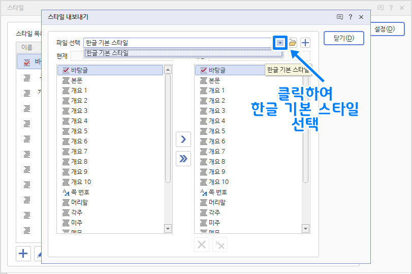 한글 시작시 기본글꼴 변경 7