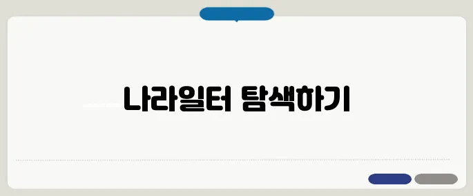 바로가기 이미지