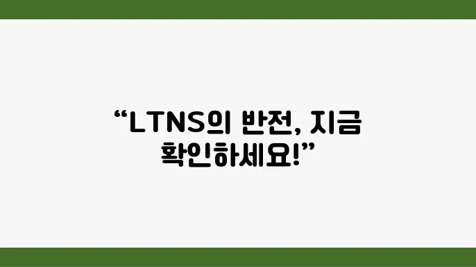 LTNS 반전 결말 6화 티빙 웹드라마 추천