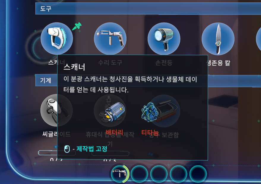 스캐너 레시피