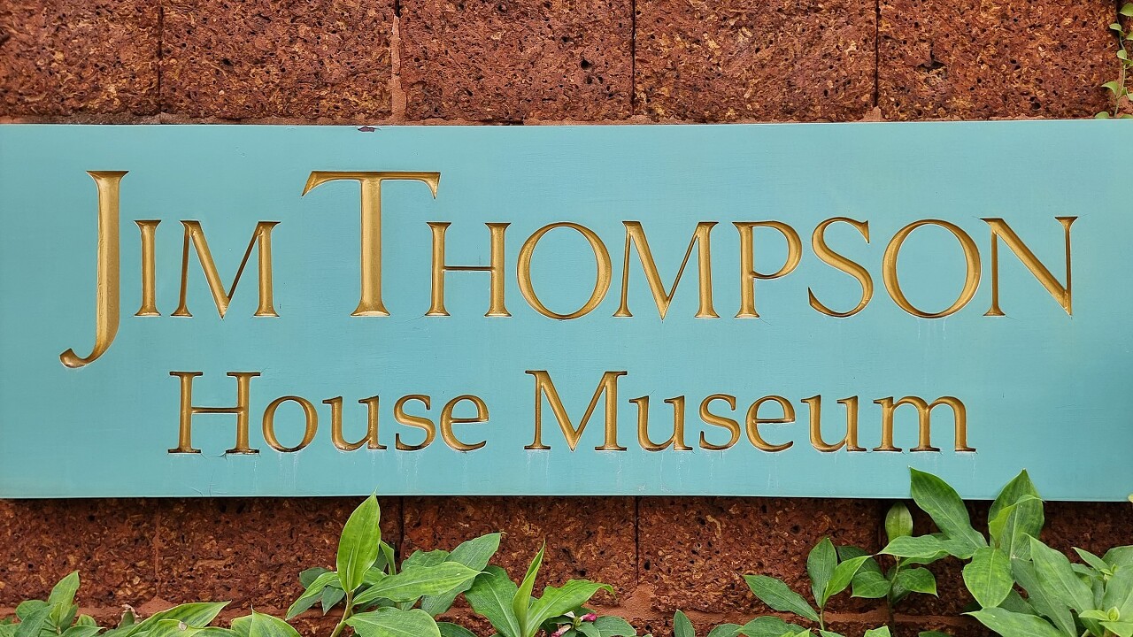 짐 톰슨의 집 
짐 톰슨 하우스 박물관
Jim Thompson House Museum