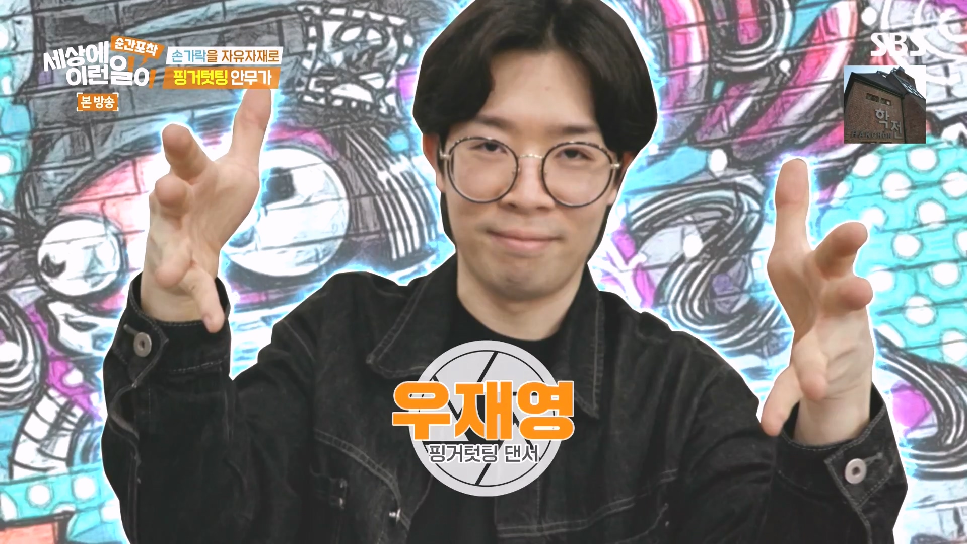 순간포착 세상에 이런일이.E1273.240413p-NEXT.mp4_20240414_133713.505.jpg