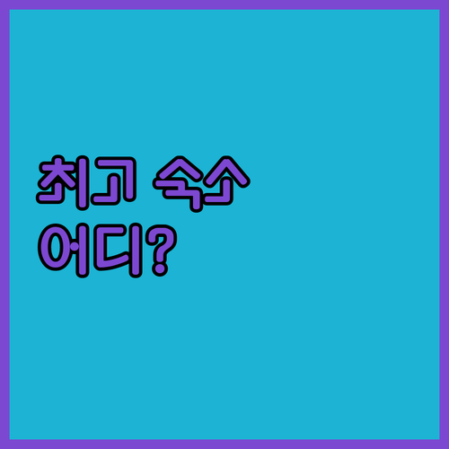 밴쿠버 최고의 숙소는 어디? 캄비 호