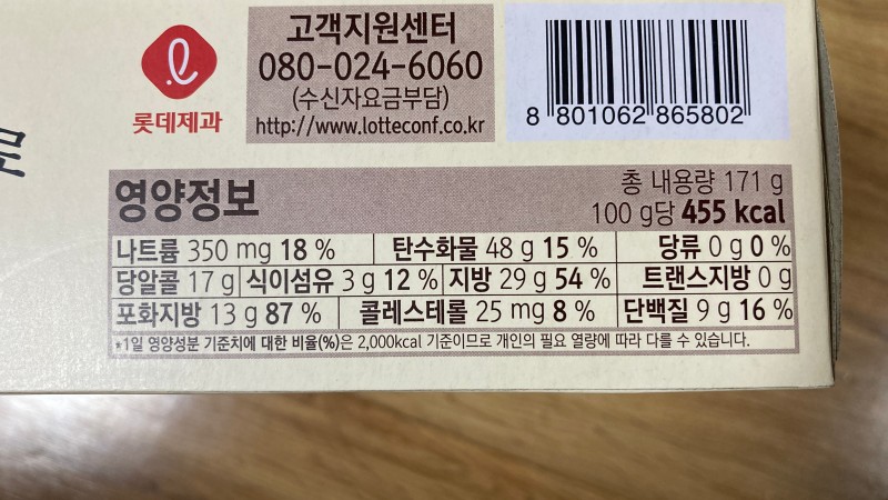 카카오케이크영양정보
