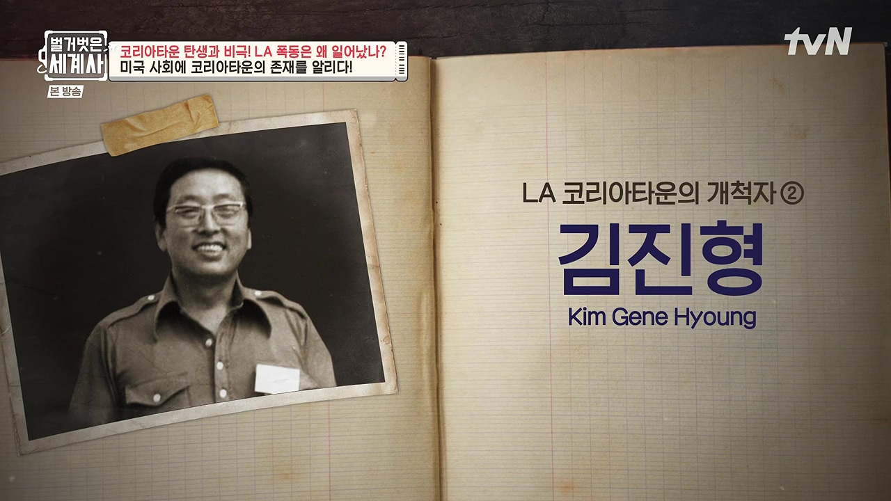 벌거벗은 세계사.E127.231129p-NEXT.mp4_20240608_164644.198.jpg