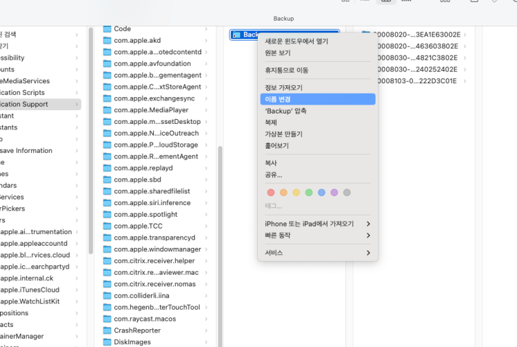 원래-폴더의-이름을-변경