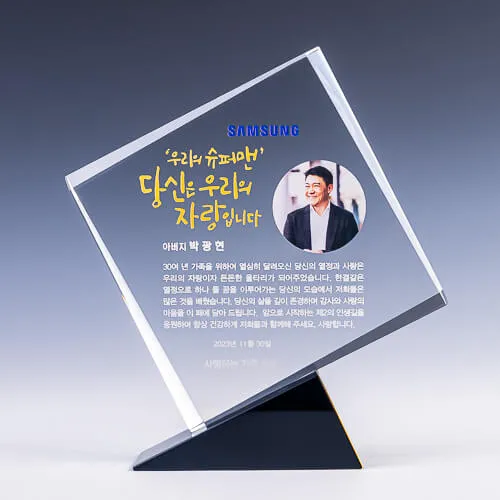 감사패 문구 모음 감사패 상패 제작 가격_7