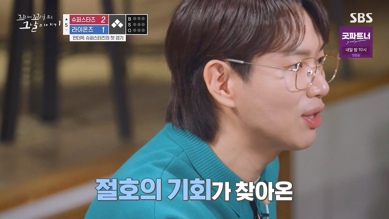 꼬리에 꼬리를 무는 그날 이야기.E136.240712p-NEXT.mp4_20240713_152234.773.jpg
