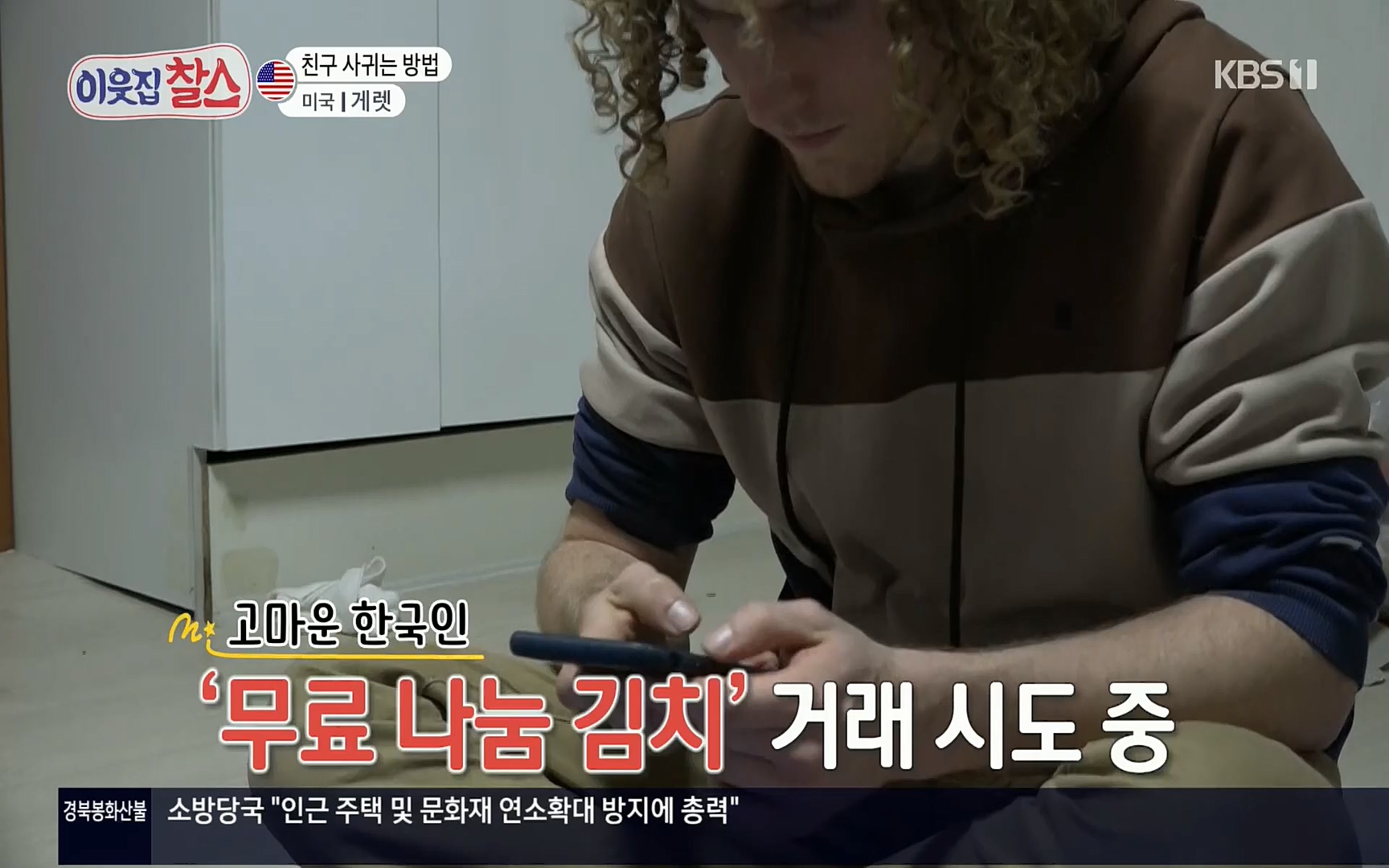 이웃집 찰스.E332.220405p.H264-F1RST.mp4_20220406_182014.135.jpg