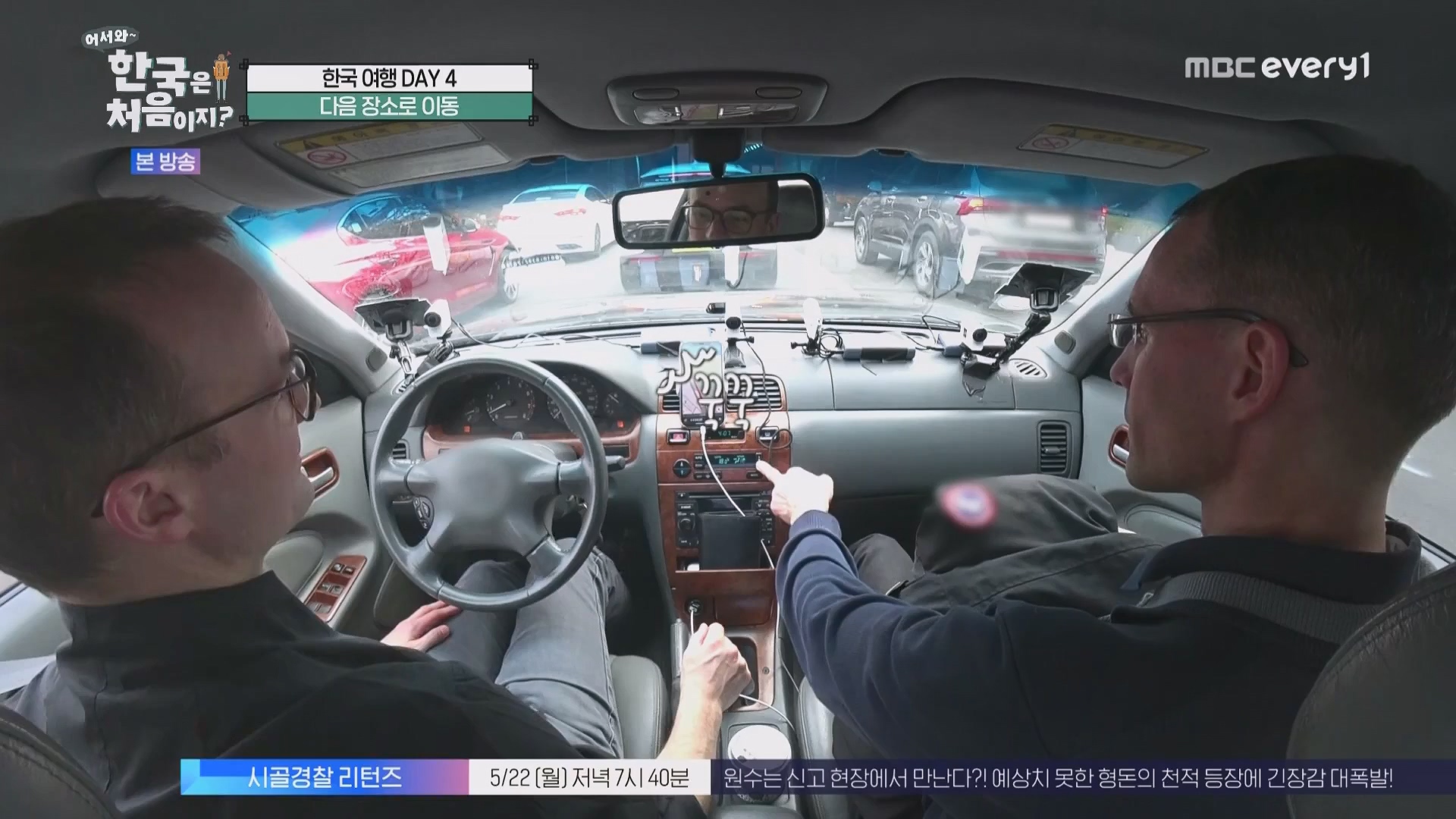 어서와 한국은 처음이지.E263.230518p.WANNA.mp4_20230520_163741.659.jpg