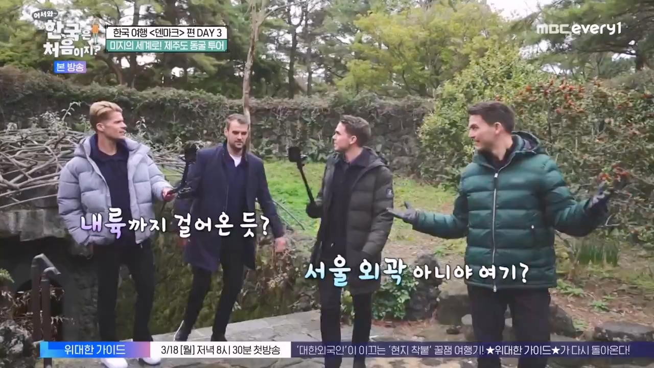 어서와 한국은 처음이지 시즌2.E304.240230p-NEXT.mp4_20240301_172047.713.jpg