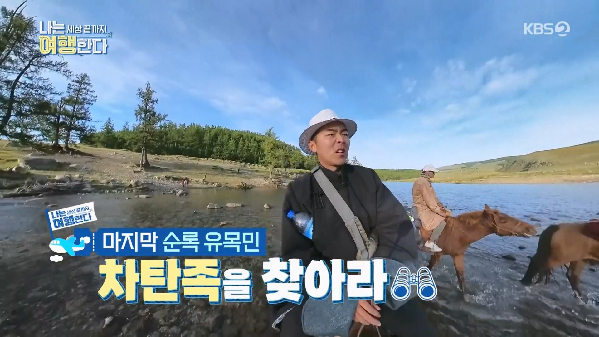 설 특집 나는 세상끝까지 여행한다.240211p.H264-F1RST.mp4_20240213_201041.319.jpg