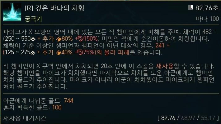  롤 파이크 궁 변경안 리워크 리메이크