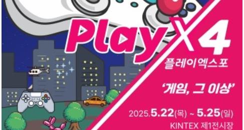 킨텍스 전시회 일정