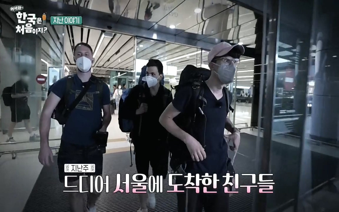 어서와 한국은 처음이지 시즌2.E222.220805p-NEXT.mp4_20220805_203135.086.jpg