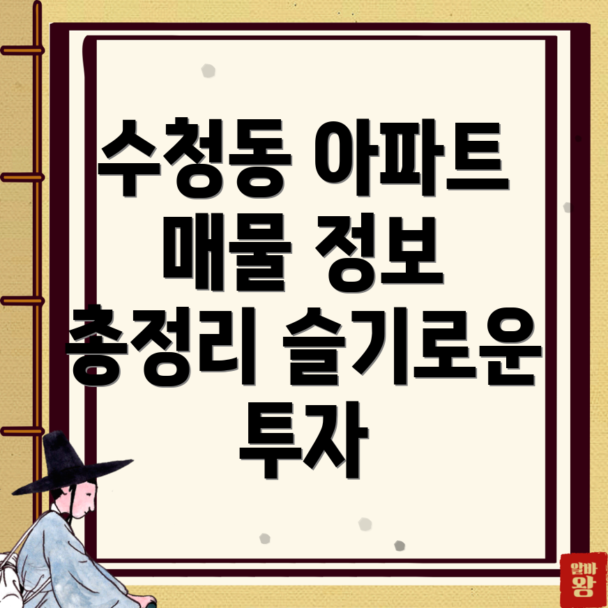당진시 아파트 매매