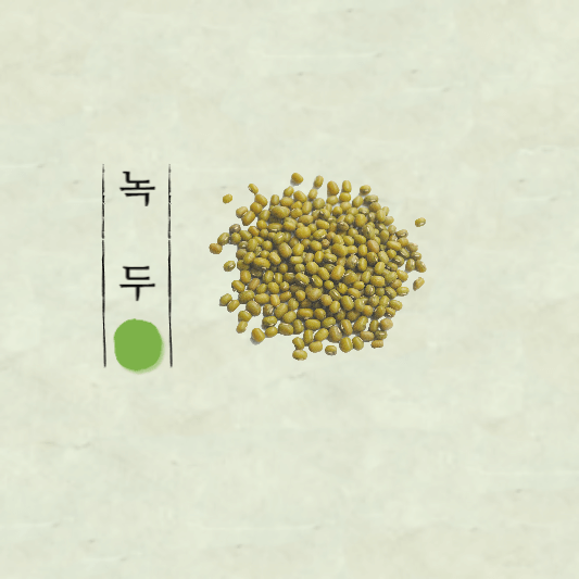  녹두 효능과 녹두전 만드는 방법