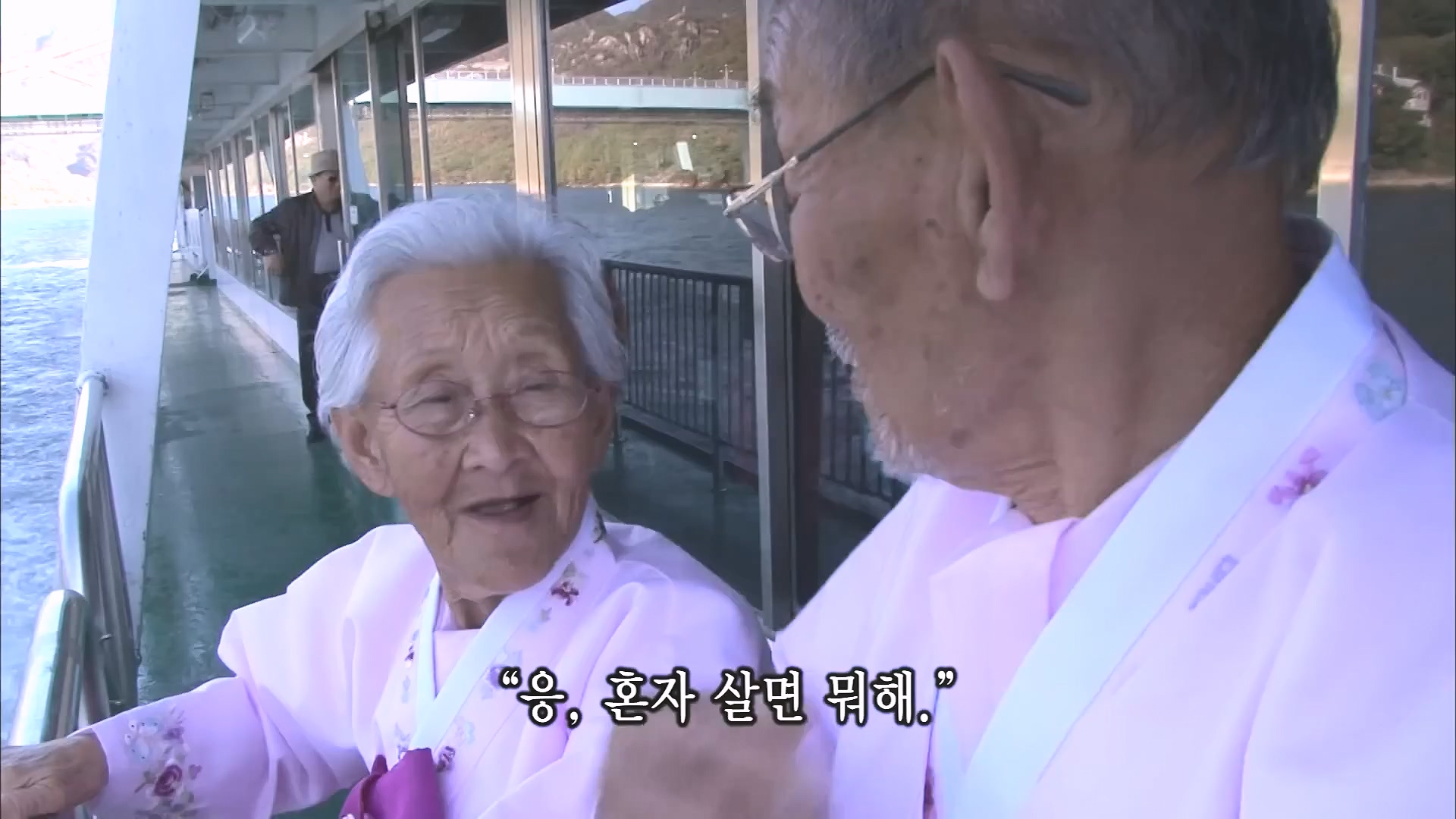 [인간극장 다시보기] 다시 태어나도 서로밖에 없다 하시는 백발의 황혼 부부, 따뜻하고 싱그러운 신혼일기 제2막이 시작된다 KBS 방송.mp4_20240415_133451.842.jpg