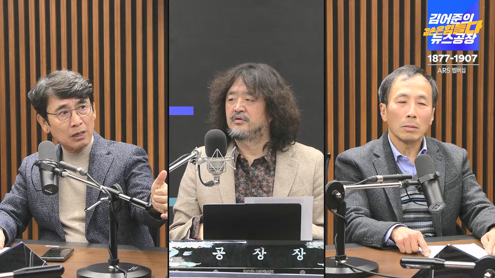 김어준의 겸손은힘들다 뉴스공장 2024년 12월 6일 금요일 [유시민, 김도균, 김종대, 박선원, 류혁, TEH살롱, 여론조사, 금요미식회].mp4_20241206_202035.820.jpg