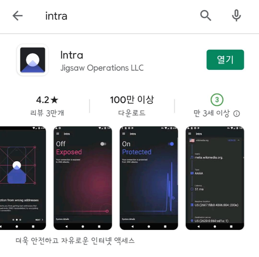  Https 차단 30초만에 우회하는 방법