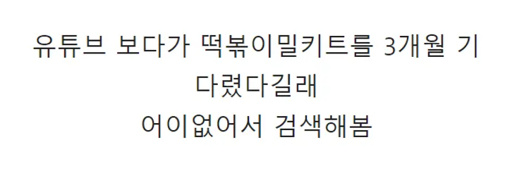 요즘 난리난