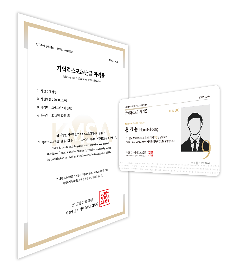  새로운 상품에 신뢰를 더해주는 민간자격증