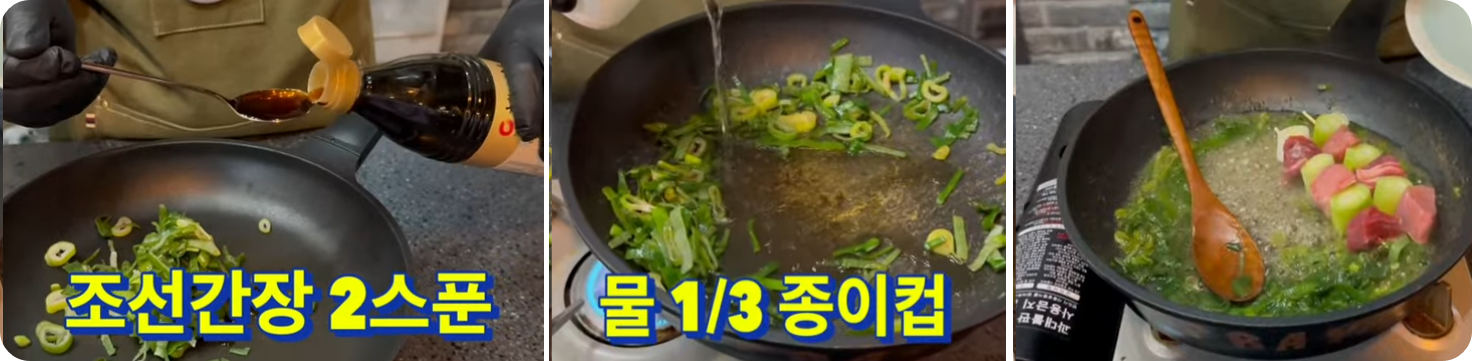 대파꼬치15