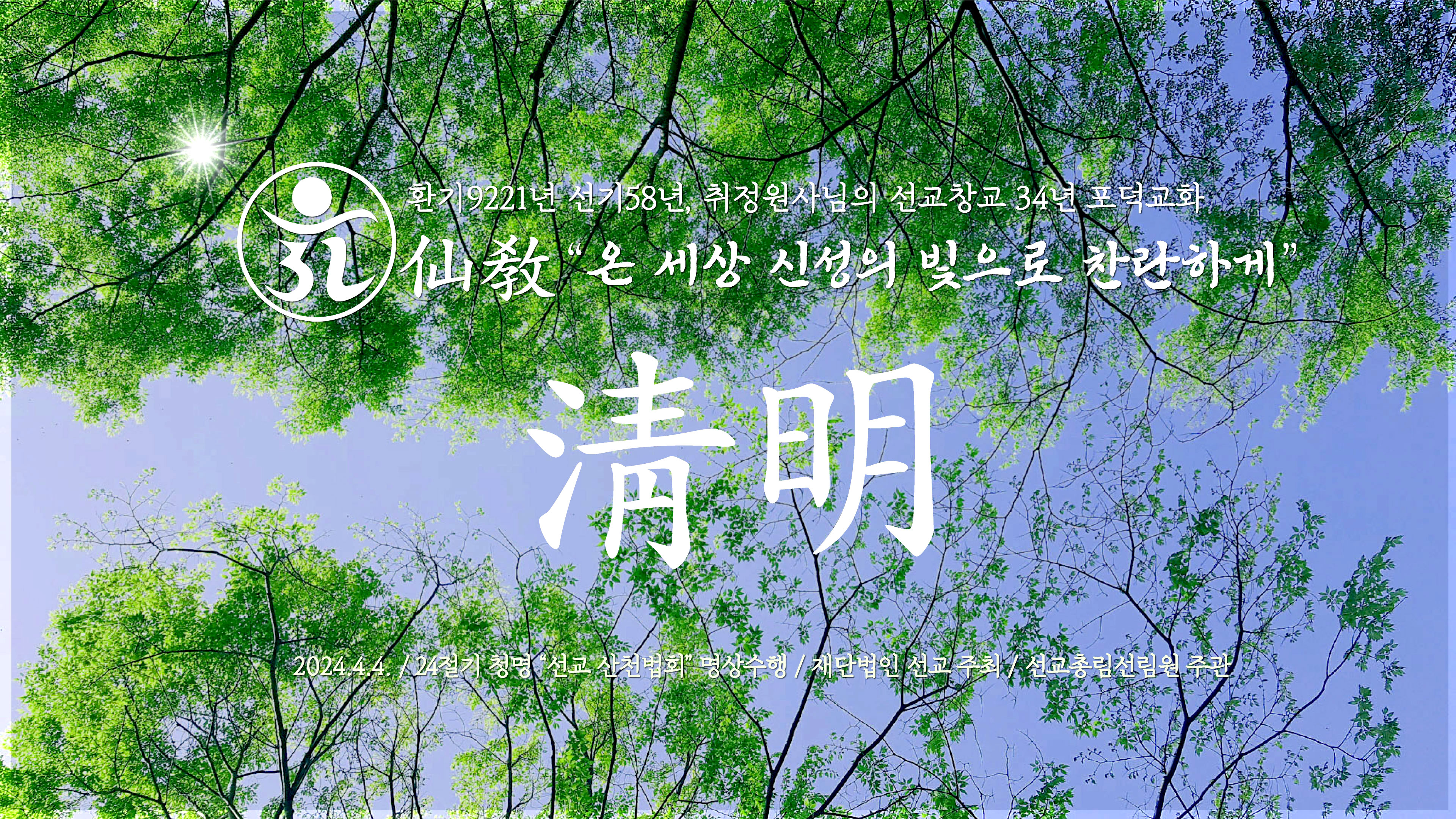 신성회 이미지