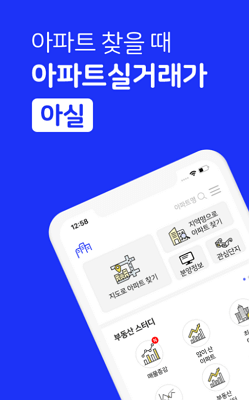 부동산실거래가 조회