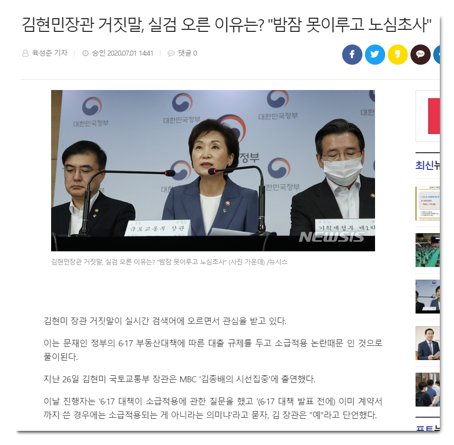  617 부동산대책 소급적용 위헌