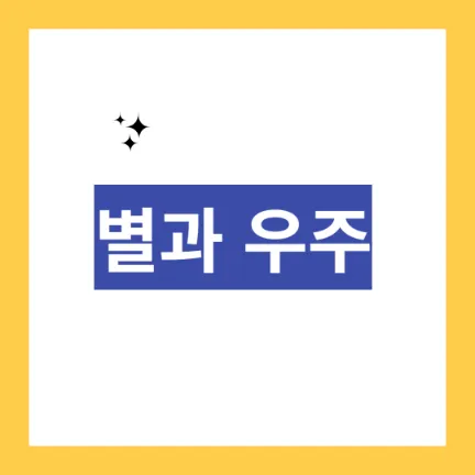 오우무아무아 이미지