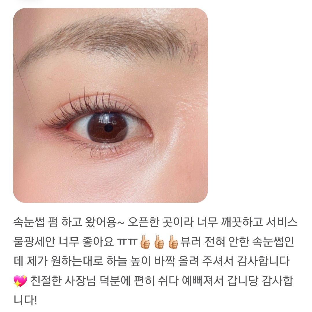  청라 가정동 속눈썹 ;보라속눈썹 [feat. 보라색 마을]