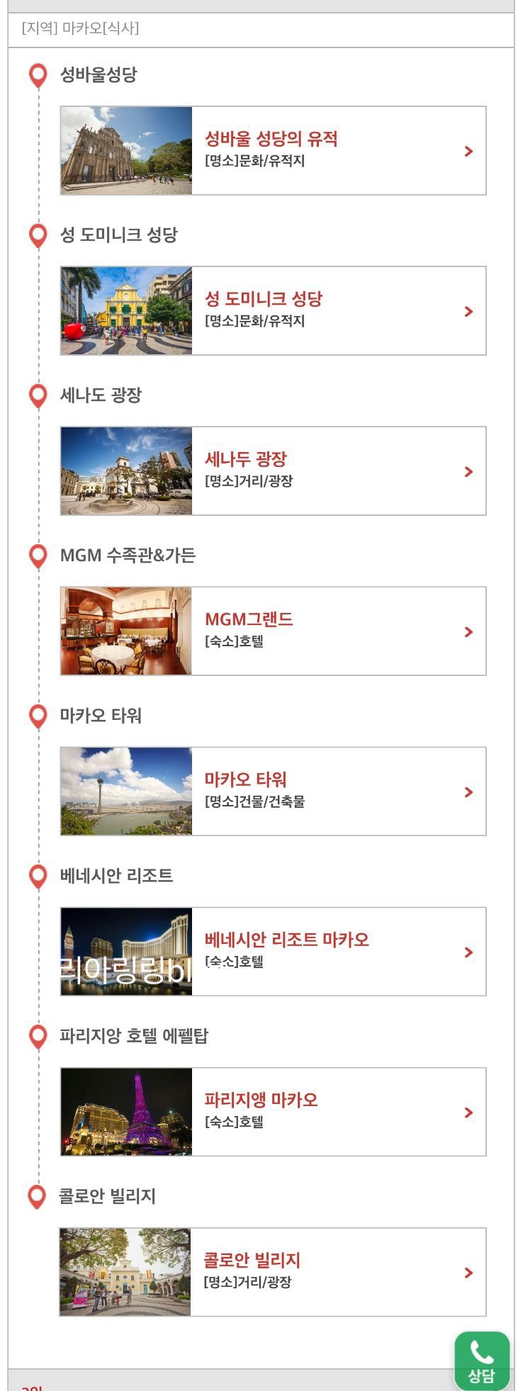 인터파크투어 내 인형만 해외 여행보내주는 상품 출시 가격 얼마? 모델 퉤터리 맠터리 뱀터리 3