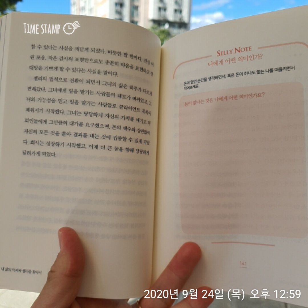  아이 셀리법칙 나는 탁월한 존재이다