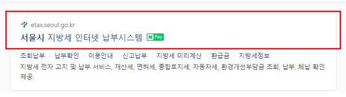 자동차세 연납신청방법