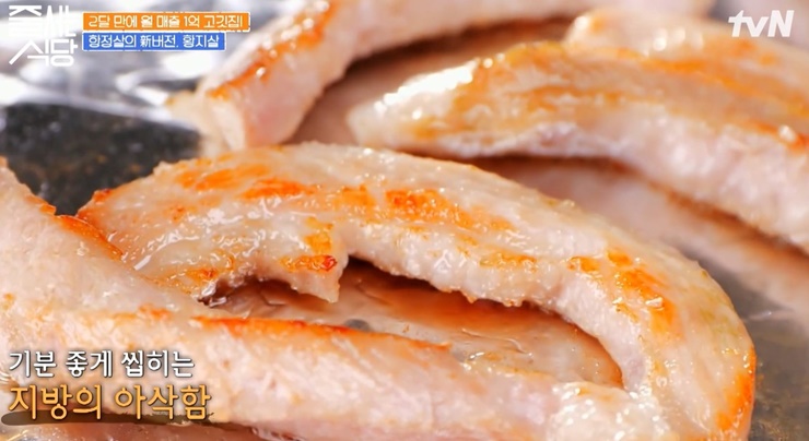 황지살-항정살이-불판위에-익고있다