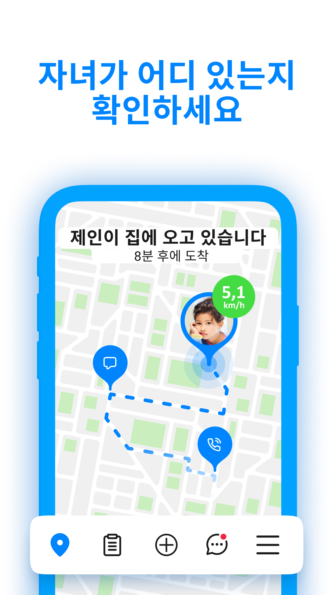  "Find My Kids" 프리미엄 자녀 스마트폰 관리 앱으로 안심하세요! 위치추적(GPS), 아이 주변 파악, 핸드폰 찾기, 앱관리.