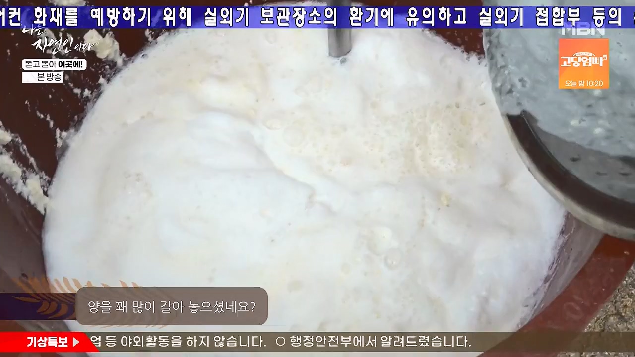 나는 자연인이다.E614.240718p-NEXT.mp4_20240718_195138.983.jpg