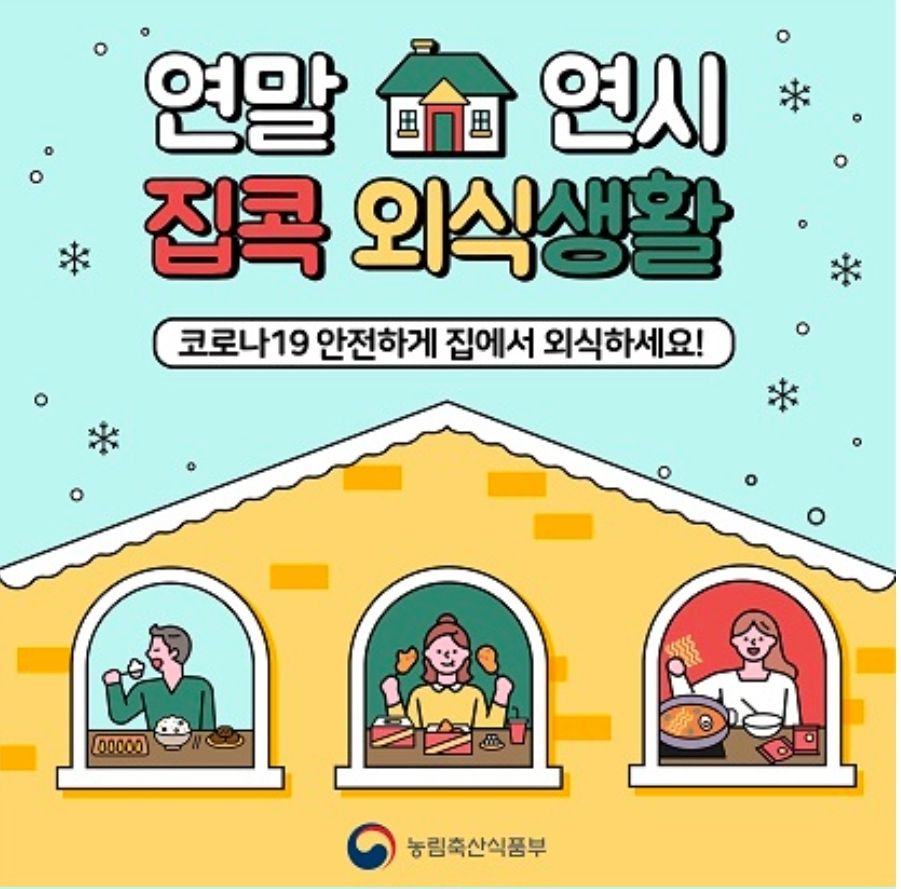  배달음식할인 배달앱 4번 이용시 1만원 환급(카드전용)