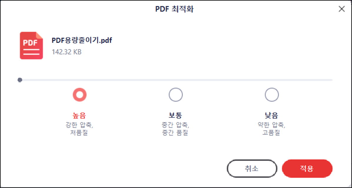 알PDF용량줄이기