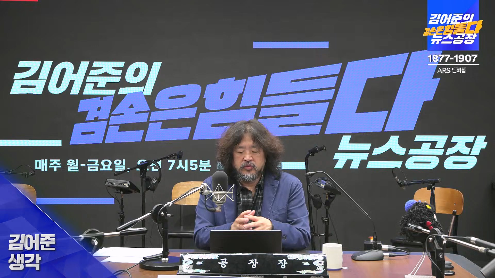 김어준의 겸손은힘들다 뉴스공장 2024년 11월 22일 금요일 [노종면, THE살롱, 한상욱, 미디어감찰반, 금요미식회, 허클베리핀].mp4_20241124_182716.944.jpg