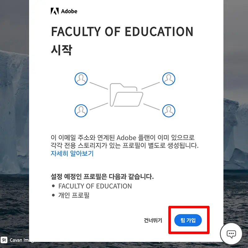 겜스고-초대-계정-연동