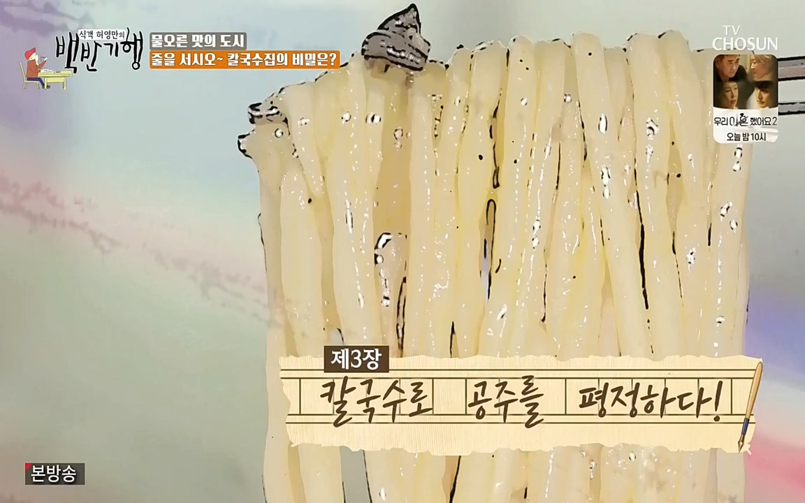 식객 허영만의 백반기행.E150.220430p-NEXT.mp4_20220430_175101.191.jpg