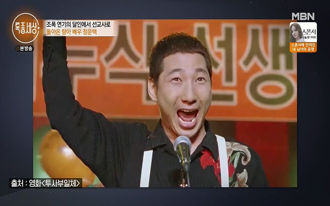 현장르포 특종세상.E522.220318p-NEXT.mp4_20220318_181518.918.jpg