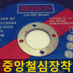 레즈본7인치 그라인더날