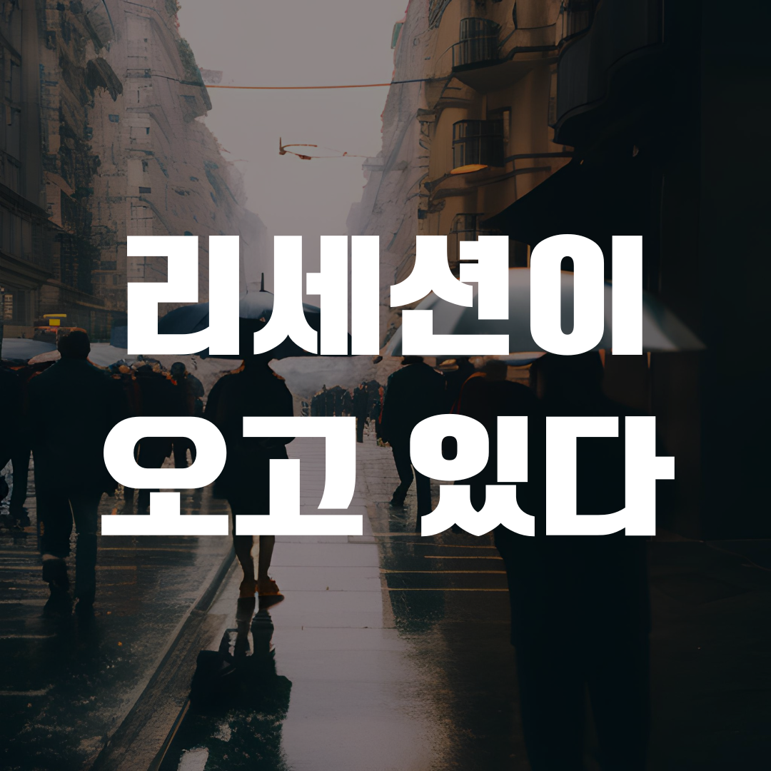  5월 31일 증시 - 경기침체의 그림자 / 부채한도 합의안 하원 운영위 가결
