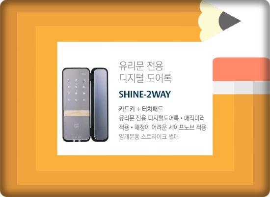  안양유리문번호전자키