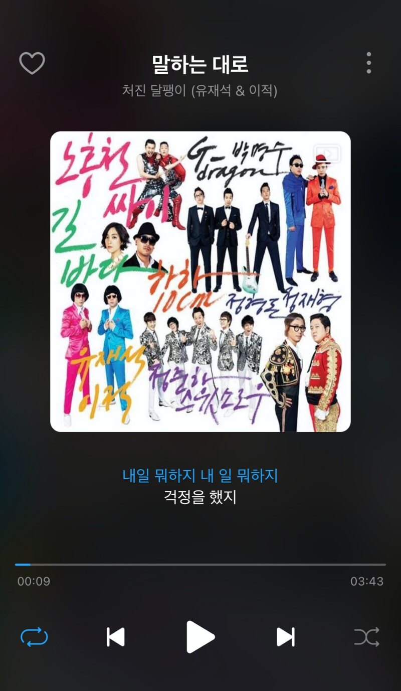 무한도전 말하는대로 캡쳐사진