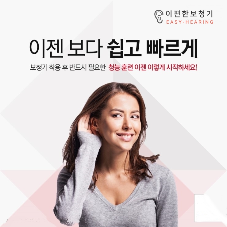  보청기 착용자의 음악을 활용한 청능훈련 효과 연구