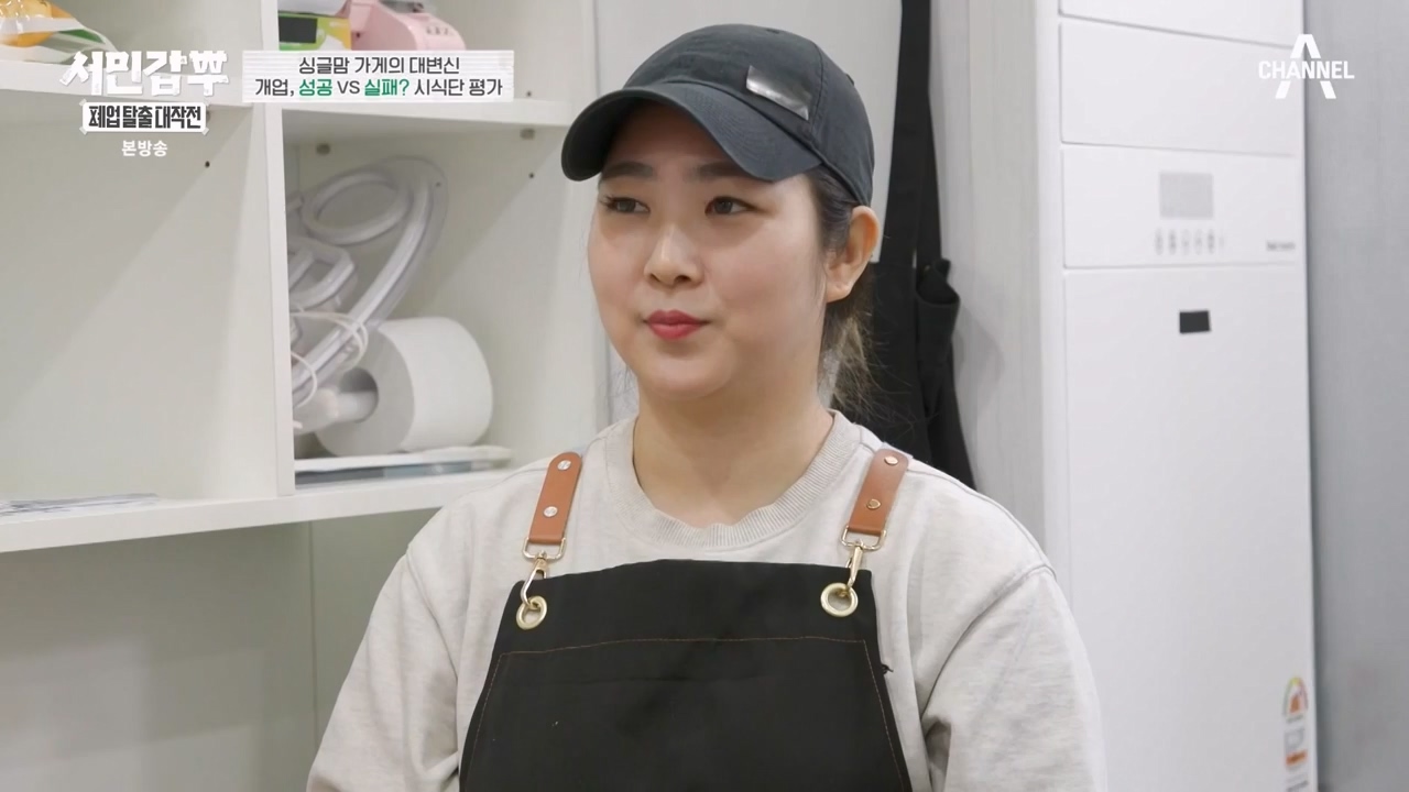 서민갑부 폐업 탈출 대작전.E33.240331p-NEXT.mp4_20240331_142920.401.jpg